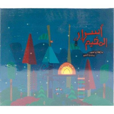 Asrar Almokayam Card Game